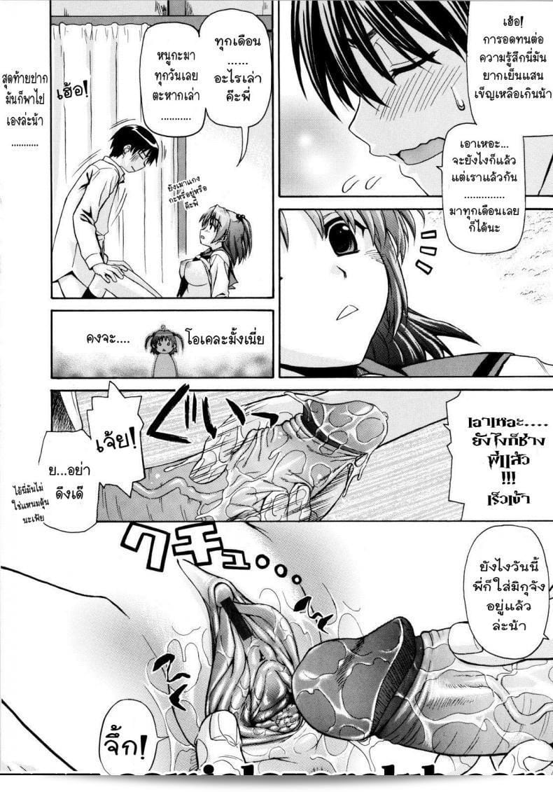 น้องสาวที่มักจะขาดความคลาดเคลื่อน [Saegusa Kohaku] บลันเดอร์ซิสเตอร์ 13