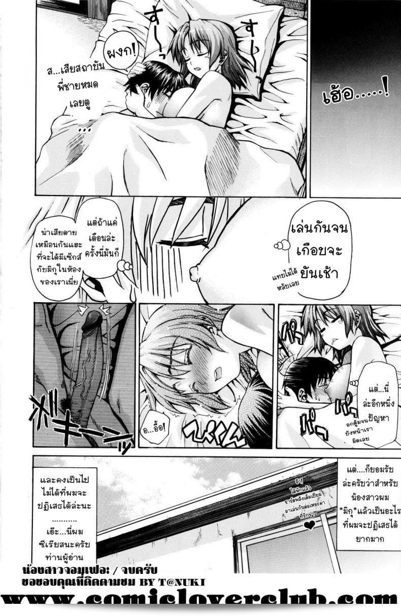 น้องสาวที่มักจะขาดความคลาดเคลื่อน [Saegusa Kohaku] บลันเดอร์ซิสเตอร์ 25