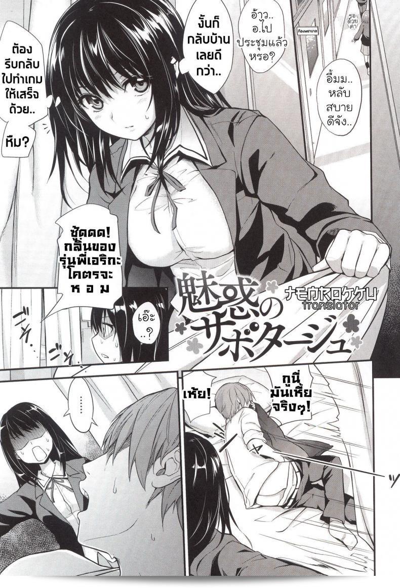 มันเป็นการทำลายของ [Monorino] Erika