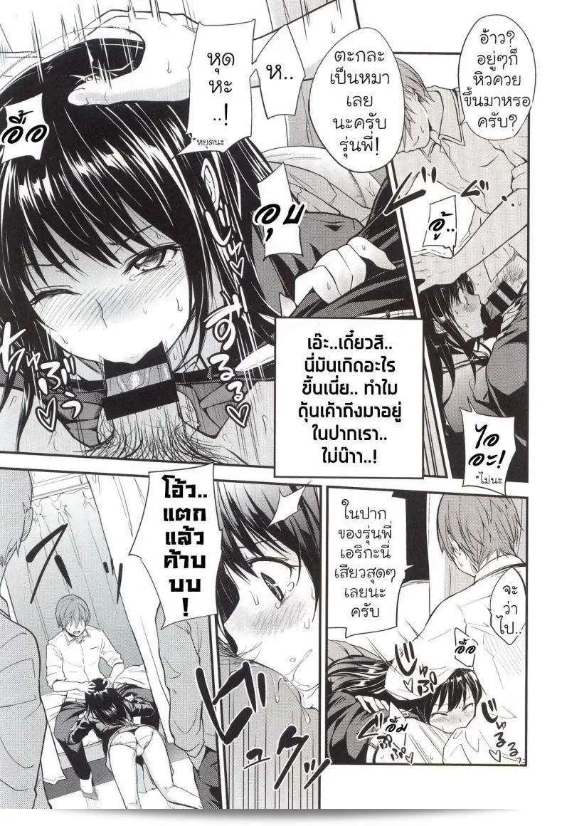 มันเป็นการทำลายของ [Monorino] Erika 5