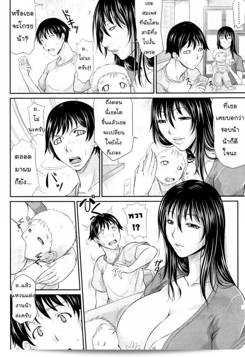 Toguchi Masaya ในเรื่อง "Wagamama na Tarechichi" ตอนที่ 5 - "แฟนของฉันกำลังอุ่นใจ" 3