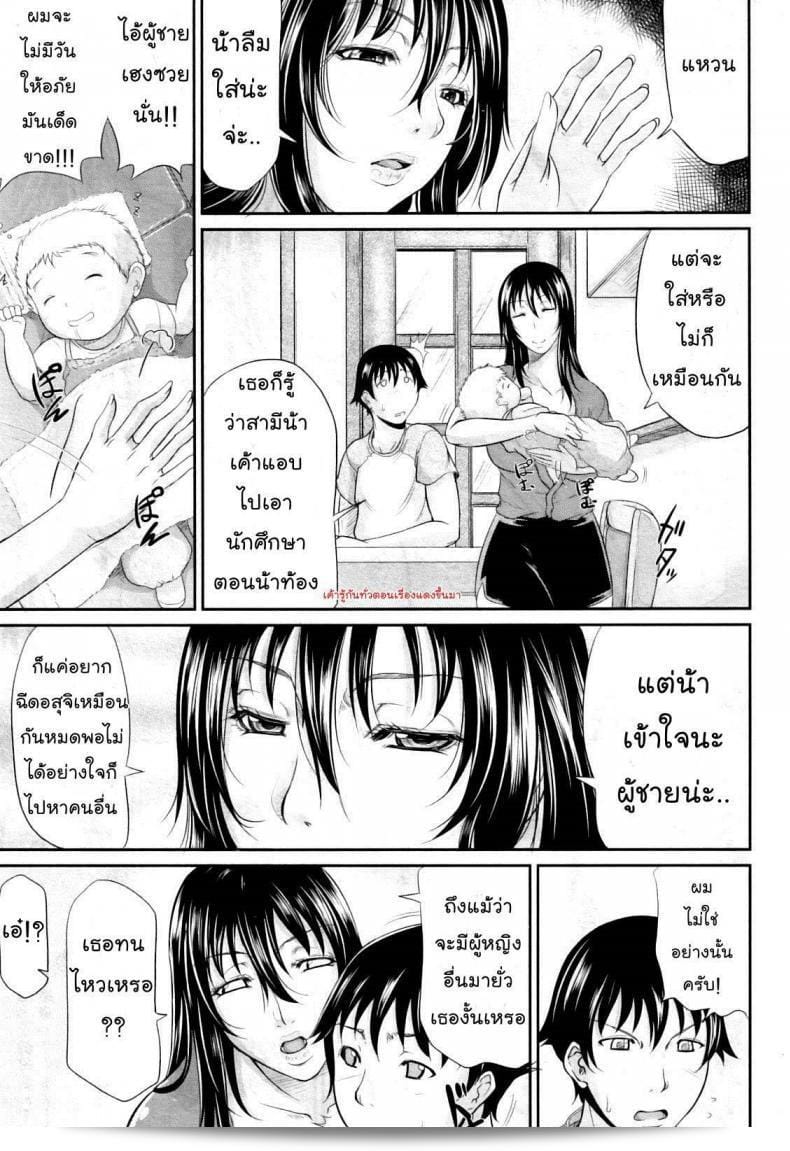Toguchi Masaya ในเรื่อง "Wagamama na Tarechichi" ตอนที่ 5 - "แฟนของฉันกำลังอุ่นใจ" 5