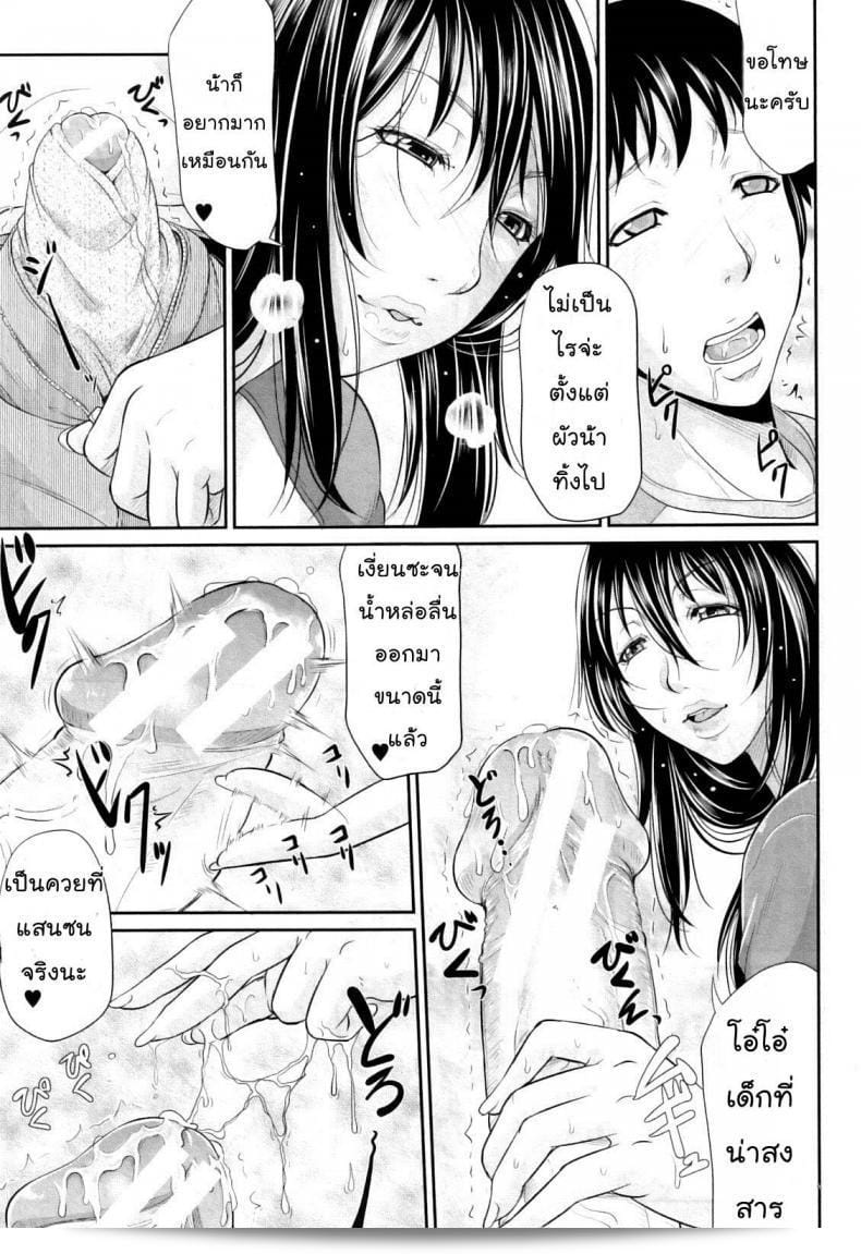 Toguchi Masaya ในเรื่อง "Wagamama na Tarechichi" ตอนที่ 5 - "แฟนของฉันกำลังอุ่นใจ" 13