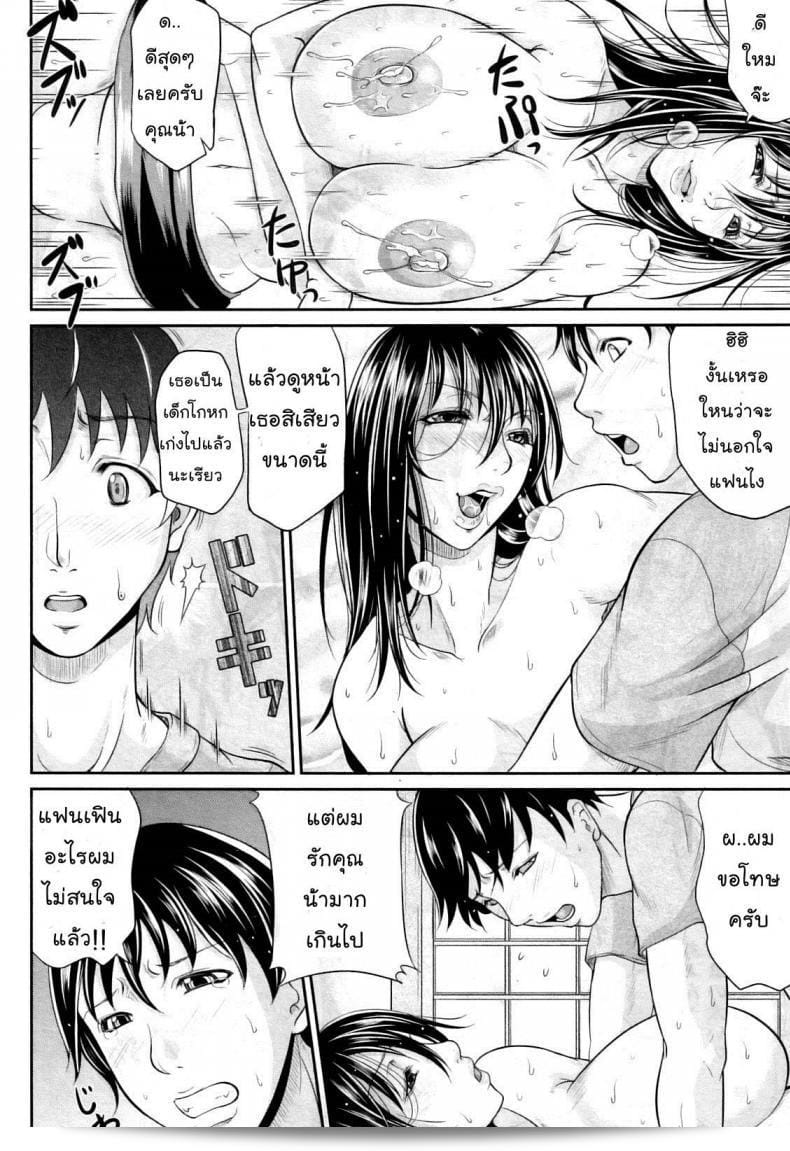 Toguchi Masaya ในเรื่อง "Wagamama na Tarechichi" ตอนที่ 5 - "แฟนของฉันกำลังอุ่นใจ" 27