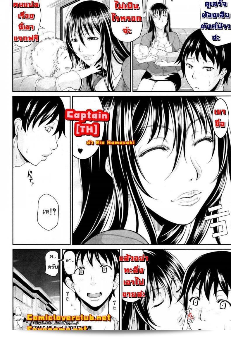 Toguchi Masaya ในเรื่อง "Wagamama na Tarechichi" ตอนที่ 5 - "แฟนของฉันกำลังอุ่นใจ" 49