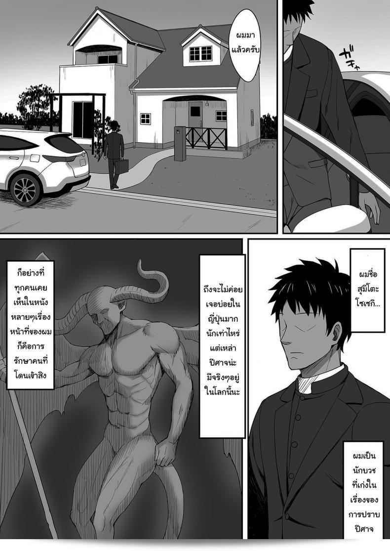 การไล่ปีศาจด้วยน้ำวิเศษ [Hiyori Hamster] Exorcism 3