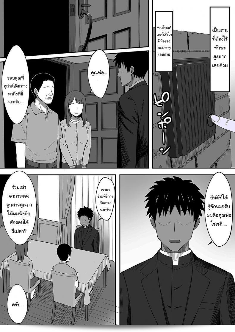 การไล่ปีศาจด้วยน้ำวิเศษ [Hiyori Hamster] Exorcism 5