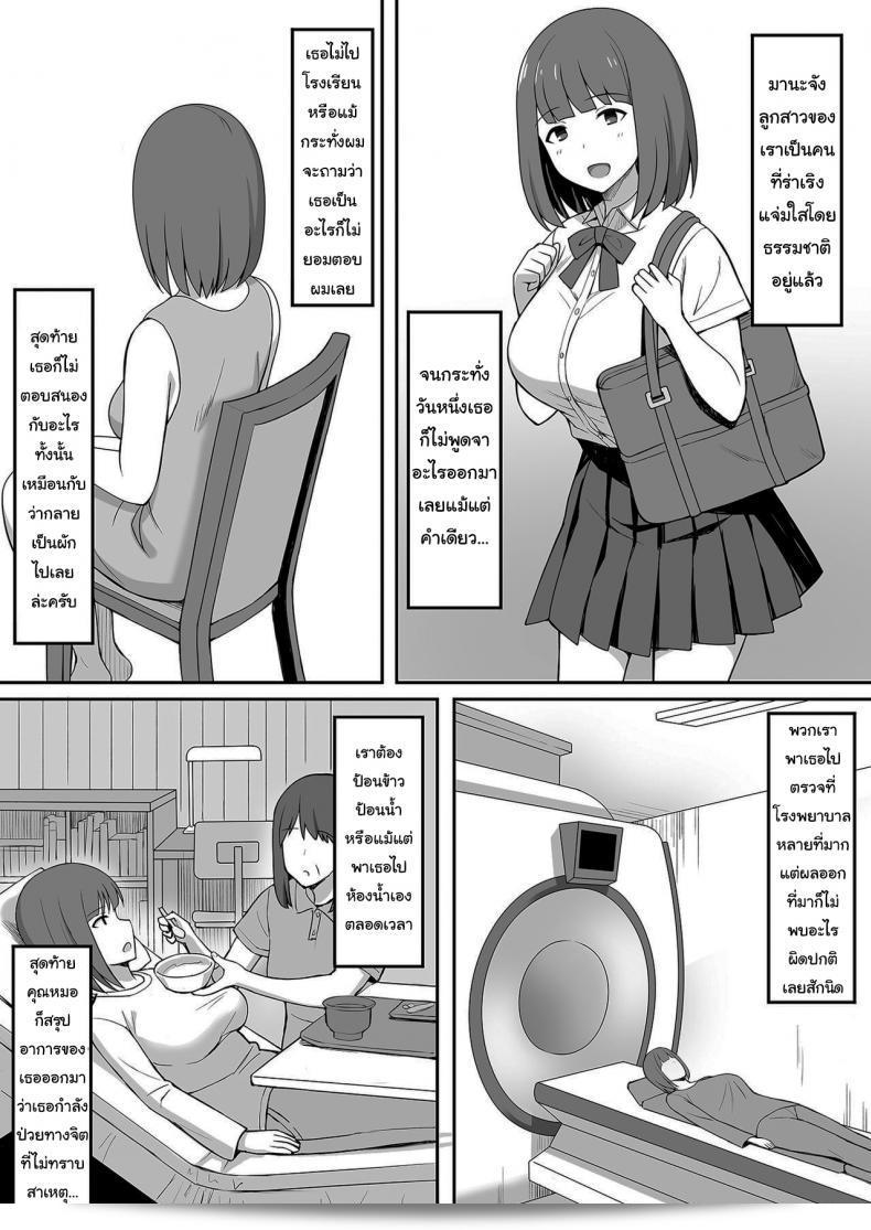 การไล่ปีศาจด้วยน้ำวิเศษ [Hiyori Hamster] Exorcism 7