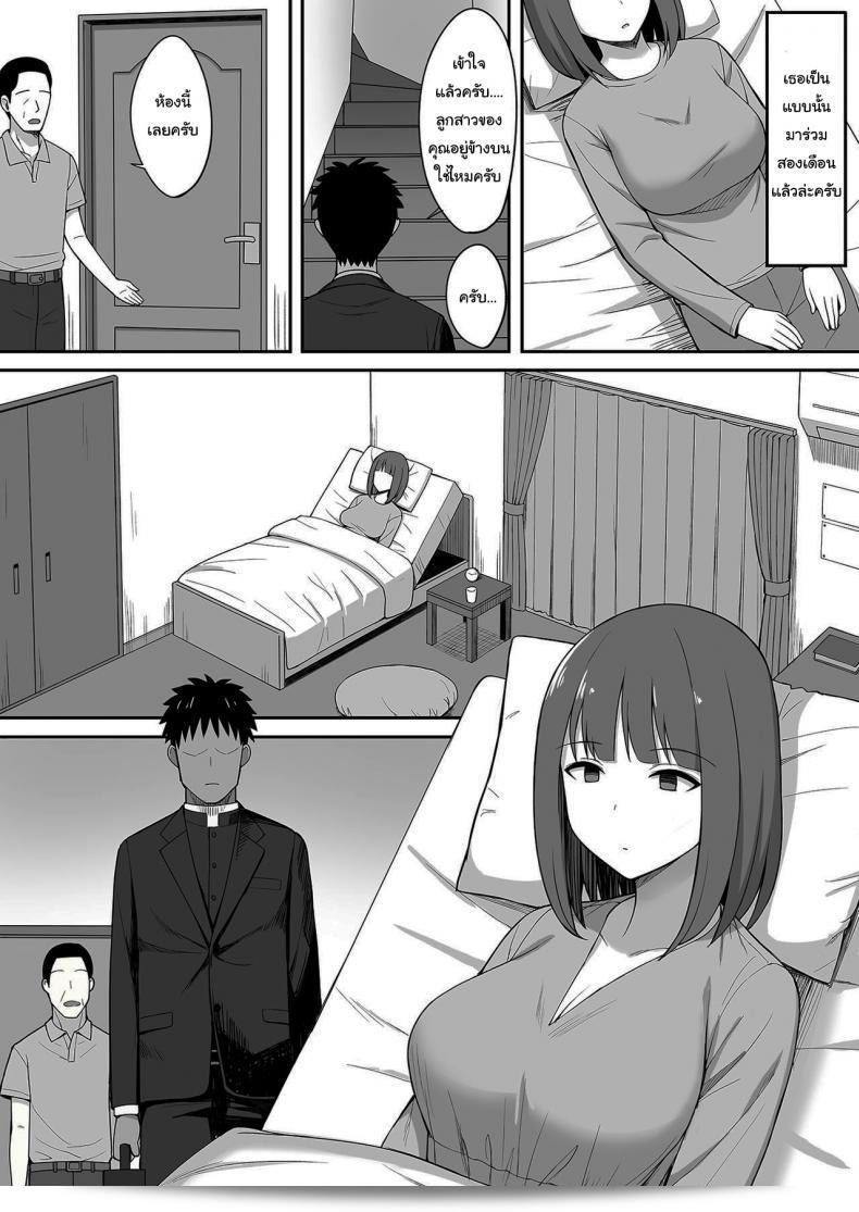 การไล่ปีศาจด้วยน้ำวิเศษ [Hiyori Hamster] Exorcism 9