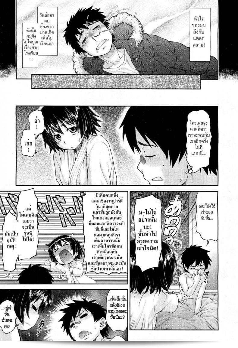 ความทรงจำที่ยำ [Kouda Tomohiro] Omoide Impact | Memory Impact (COMIC Aun 2012-03) 13