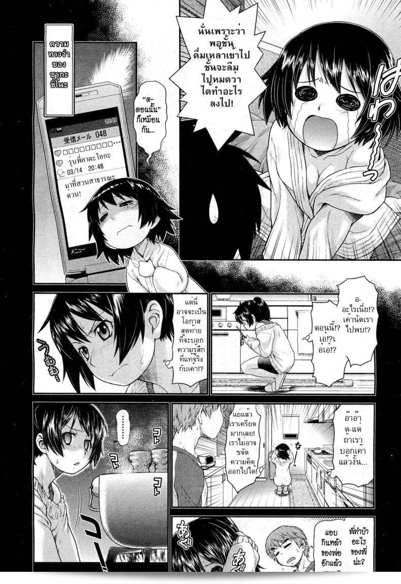 ความทรงจำที่ยำ [Kouda Tomohiro] Omoide Impact | Memory Impact (COMIC Aun 2012-03) 15