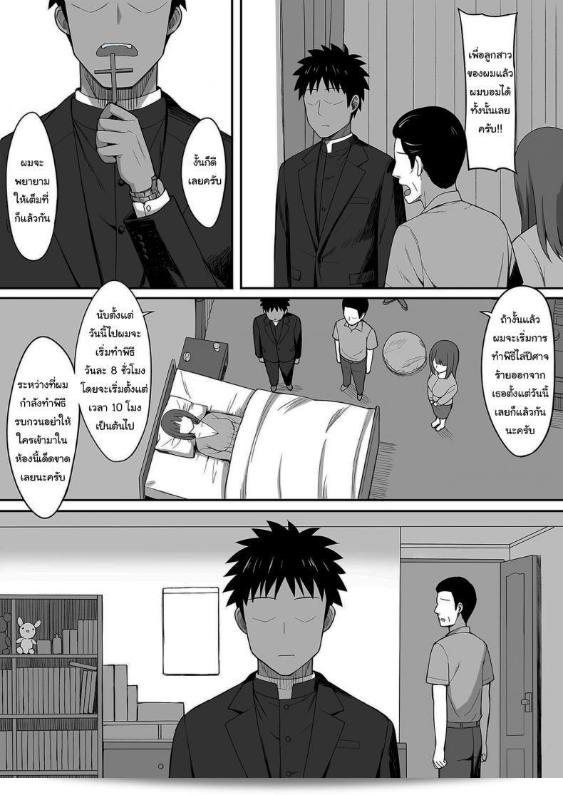 การไล่ปีศาจด้วยน้ำวิเศษ [Hiyori Hamster] Exorcism 13