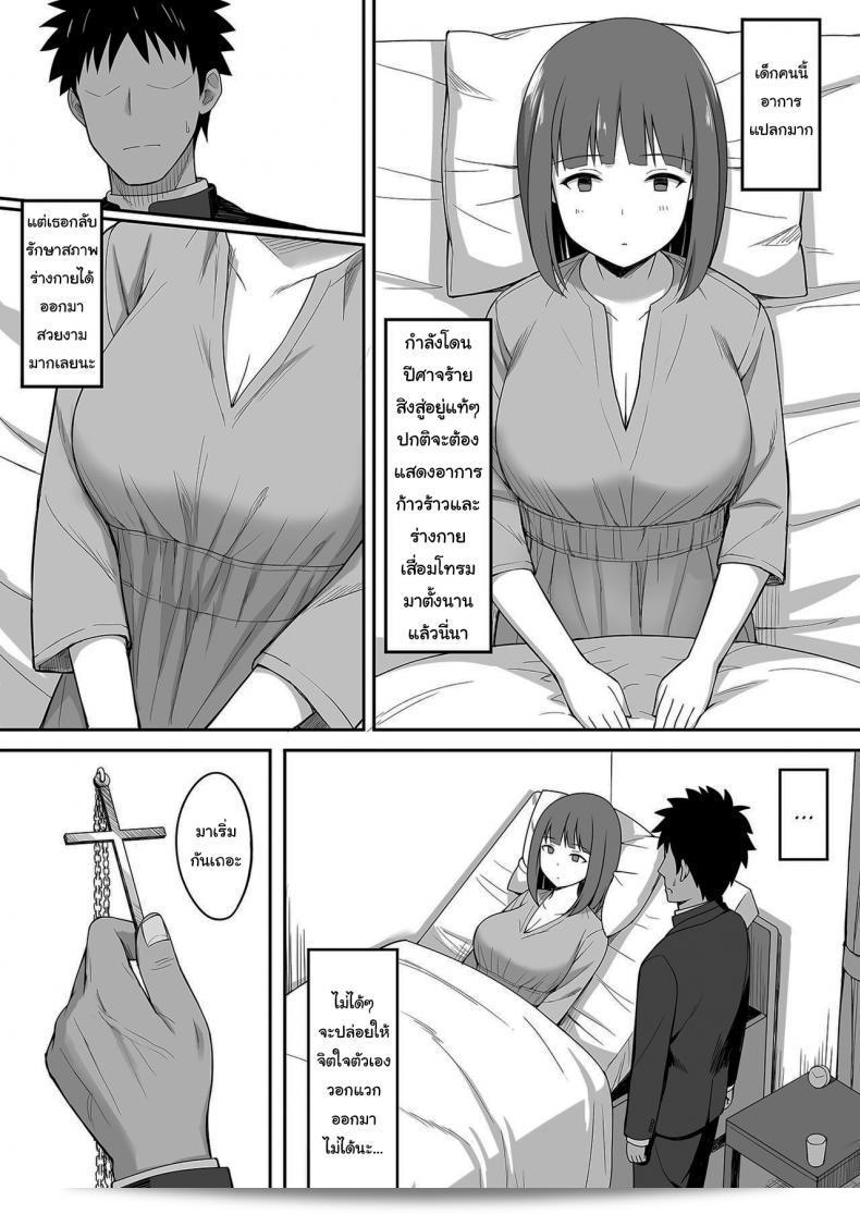 การไล่ปีศาจด้วยน้ำวิเศษ [Hiyori Hamster] Exorcism 15
