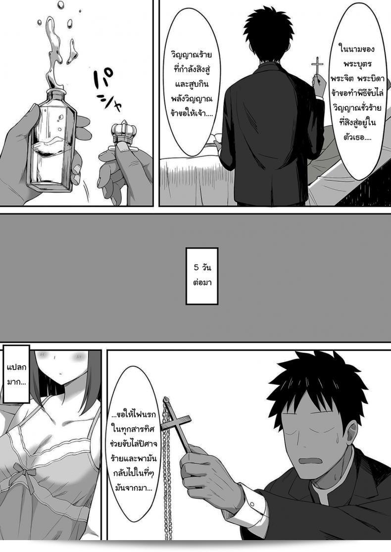การไล่ปีศาจด้วยน้ำวิเศษ [Hiyori Hamster] Exorcism 17