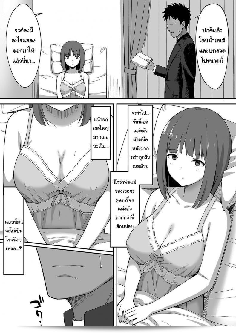 การไล่ปีศาจด้วยน้ำวิเศษ [Hiyori Hamster] Exorcism 19