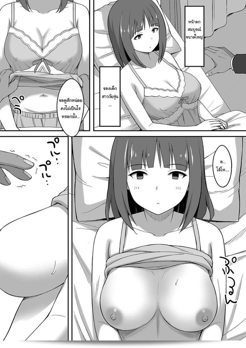 การไล่ปีศาจด้วยน้ำวิเศษ [Hiyori Hamster] Exorcism 21