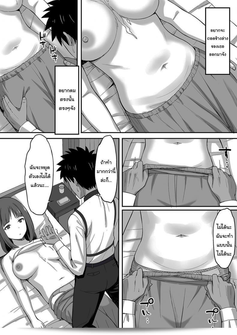 การไล่ปีศาจด้วยน้ำวิเศษ [Hiyori Hamster] Exorcism 27