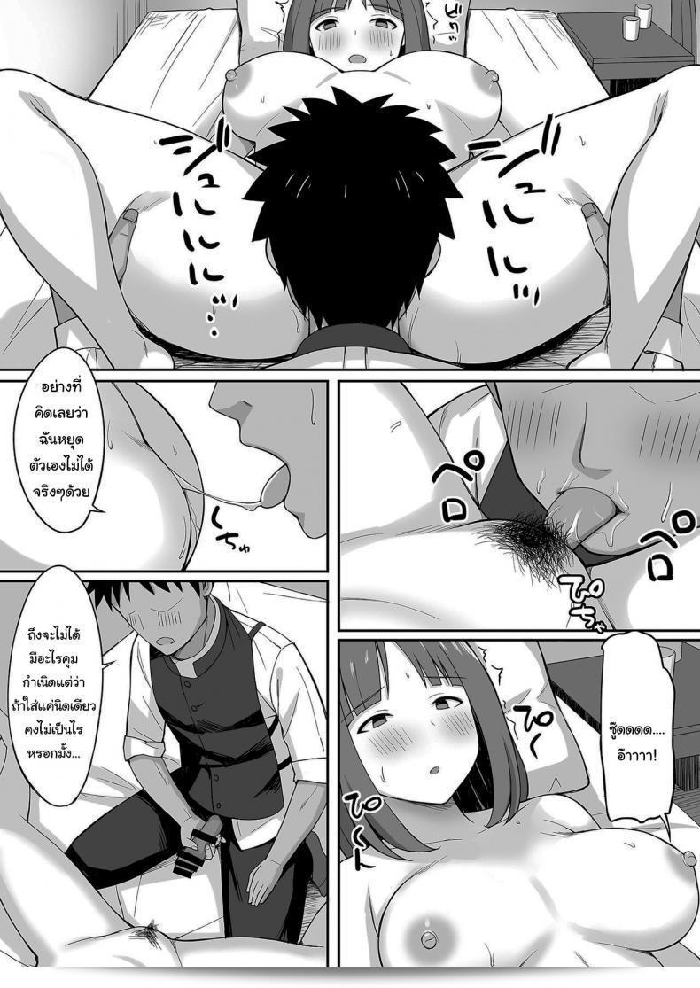 การไล่ปีศาจด้วยน้ำวิเศษ [Hiyori Hamster] Exorcism 31