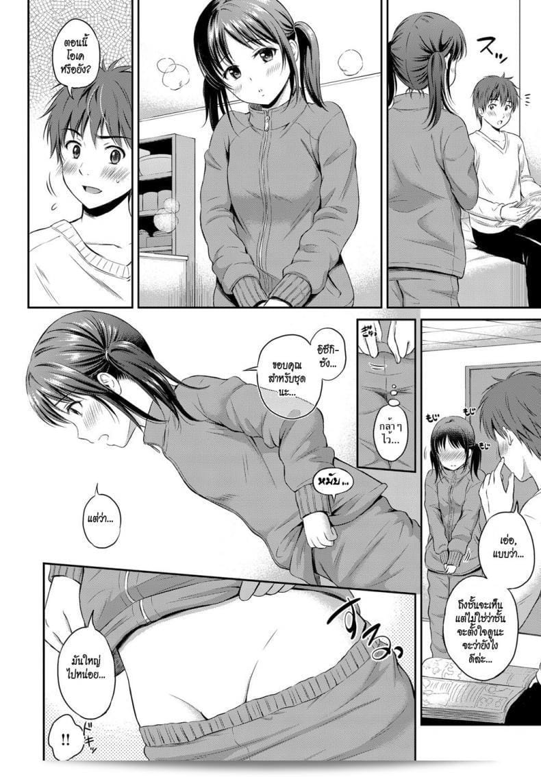 เพื่อนชายของเธอ ขออภัยนะ แต่นั้นคือคำกล่าวของ [Hanafuda Sakurano] ที่หมายถึง "ความล้มเหลวสอนให้สำเร็จ" นะ 11