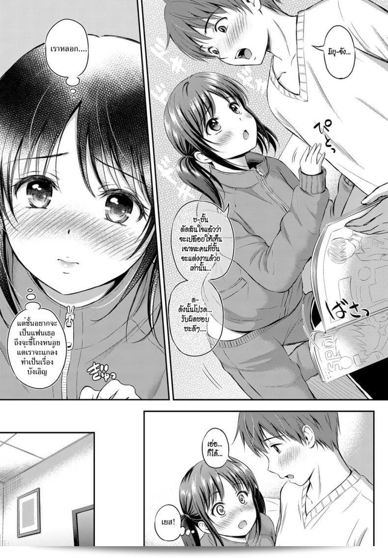 เพื่อนชายของเธอ ขออภัยนะ แต่นั้นคือคำกล่าวของ [Hanafuda Sakurano] ที่หมายถึง "ความล้มเหลวสอนให้สำเร็จ" นะ 13