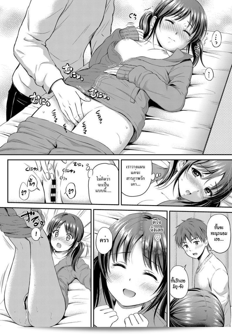 เพื่อนชายของเธอ ขออภัยนะ แต่นั้นคือคำกล่าวของ [Hanafuda Sakurano] ที่หมายถึง "ความล้มเหลวสอนให้สำเร็จ" นะ 15