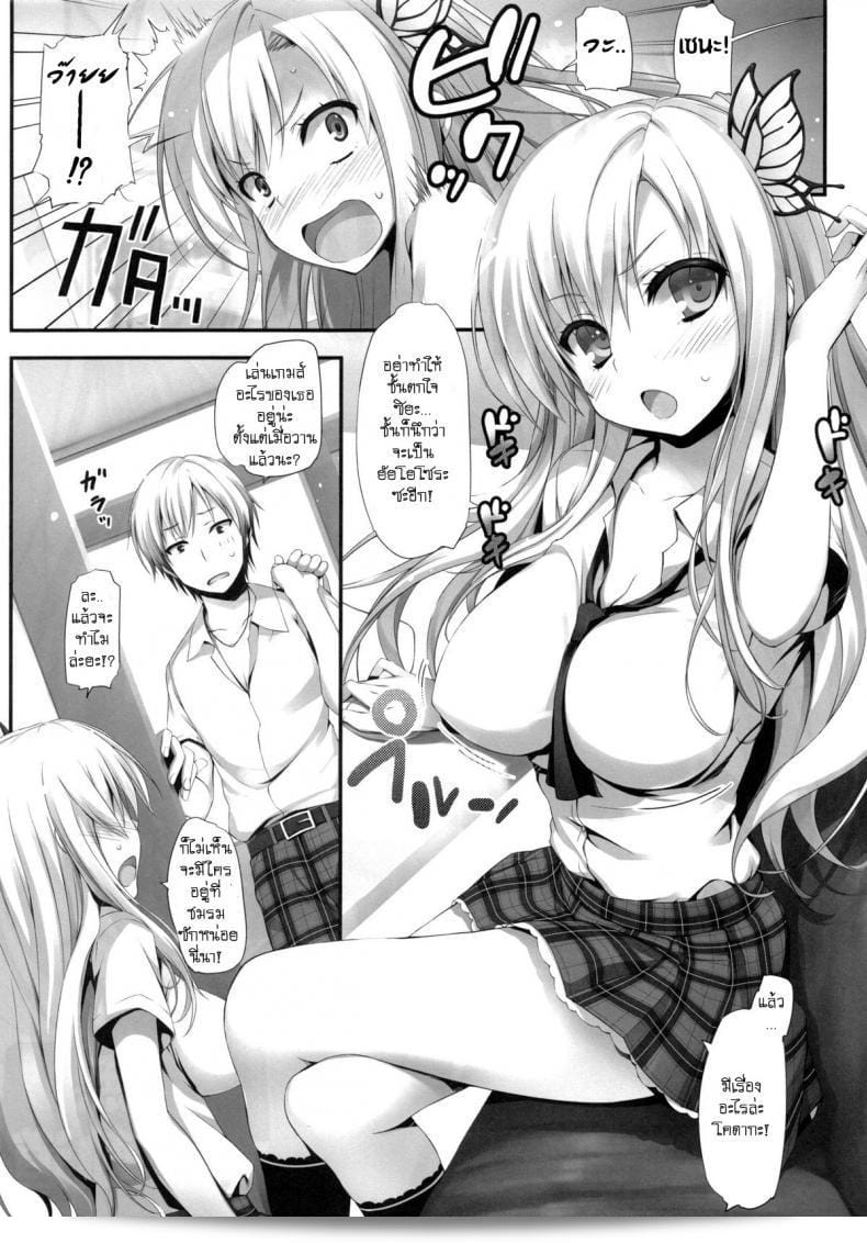 "เล่นจริง เสียบจริง (C80) [Mugenkidou A (Tomose Shunsaku)] Yawarakai Niku. | Soft Meat (Boku wa Tomodachi ga Sukunai)" 11