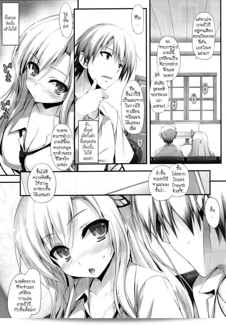 "เล่นจริง เสียบจริง (C80) [Mugenkidou A (Tomose Shunsaku)] Yawarakai Niku. | Soft Meat (Boku wa Tomodachi ga Sukunai)" 13