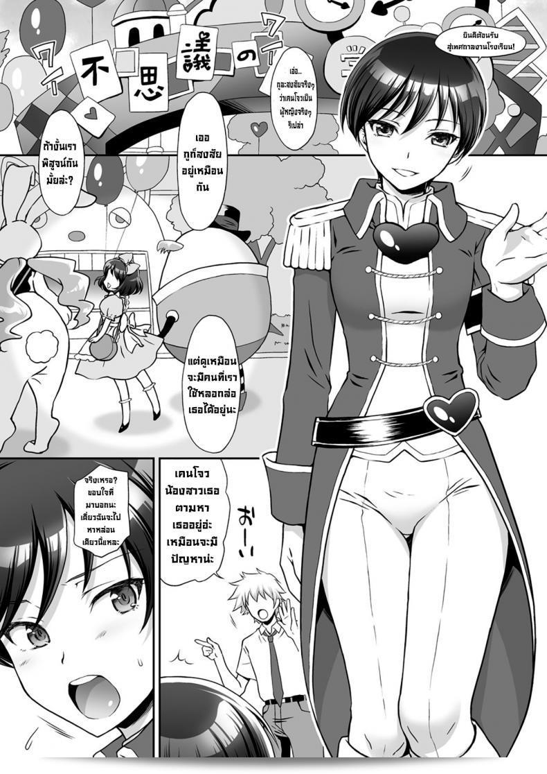 รุมสาวหัวแดง [U.R.C (Momoya Show-Neko)] Aka o Rinkan Ryoujoku (Kirakira PreCure a la Mode) [Digital] 5