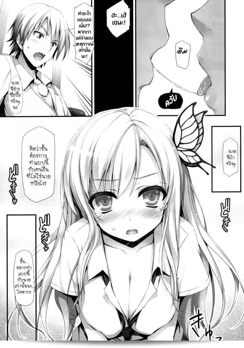 "เล่นจริง เสียบจริง (C80) [Mugenkidou A (Tomose Shunsaku)] Yawarakai Niku. | Soft Meat (Boku wa Tomodachi ga Sukunai)" 21