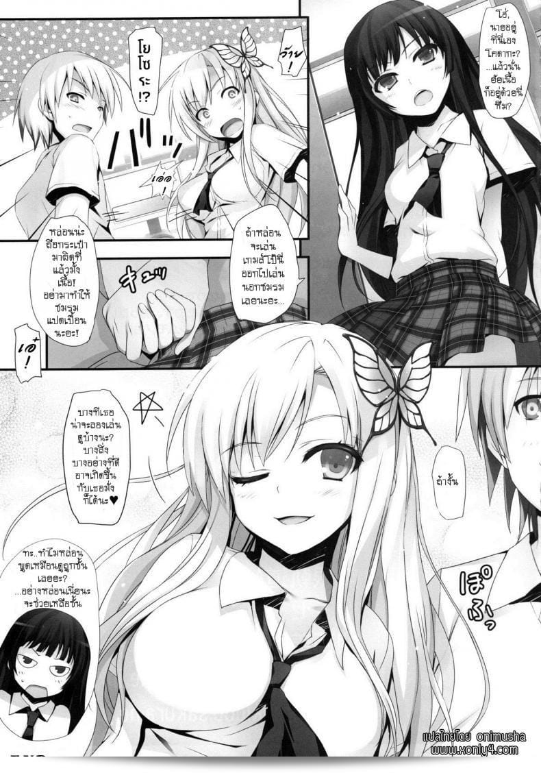 "เล่นจริง เสียบจริง (C80) [Mugenkidou A (Tomose Shunsaku)] Yawarakai Niku. | Soft Meat (Boku wa Tomodachi ga Sukunai)" 45