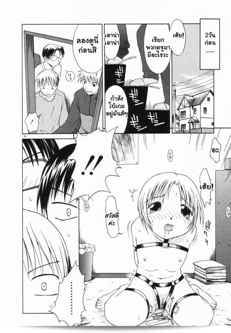จับน้องสาวมาเป็นเชร้ [Yamamoto Kumoi] Sister Taming 7