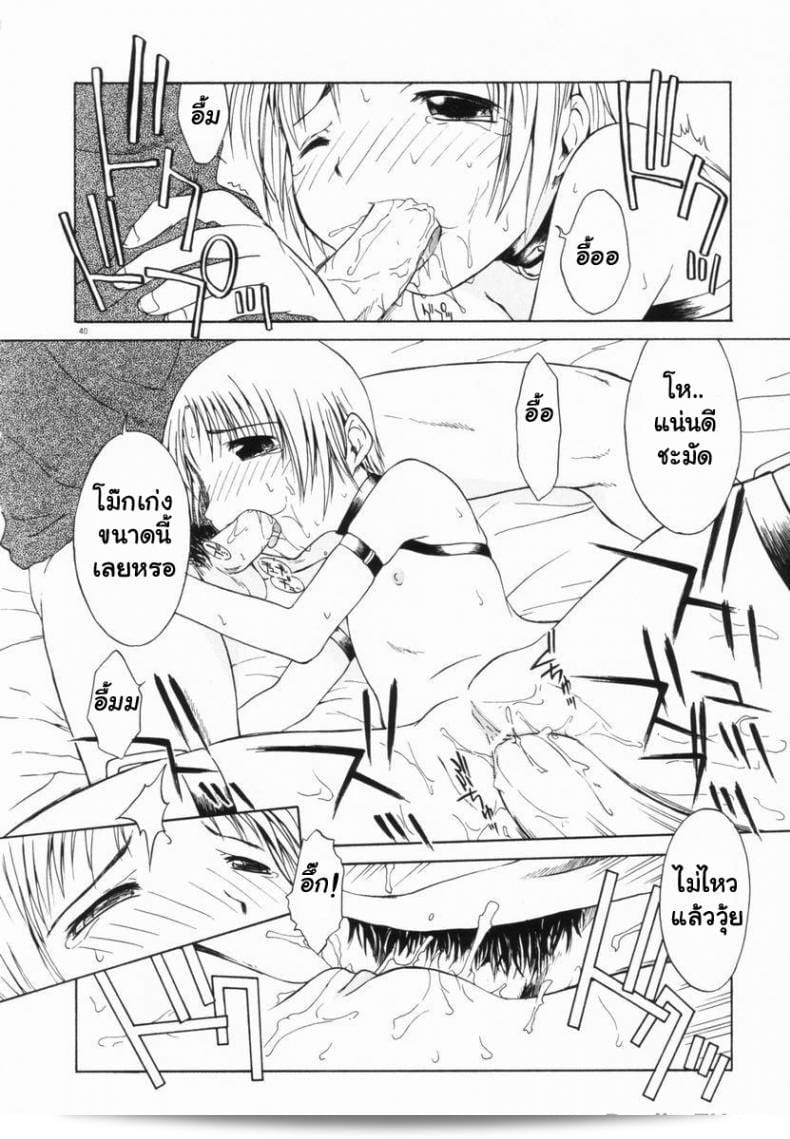 จับน้องสาวมาเป็นเชร้ [Yamamoto Kumoi] Sister Taming 11