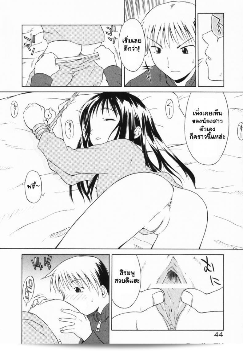 จับน้องสาวมาเป็นเชร้ [Yamamoto Kumoi] Sister Taming 19