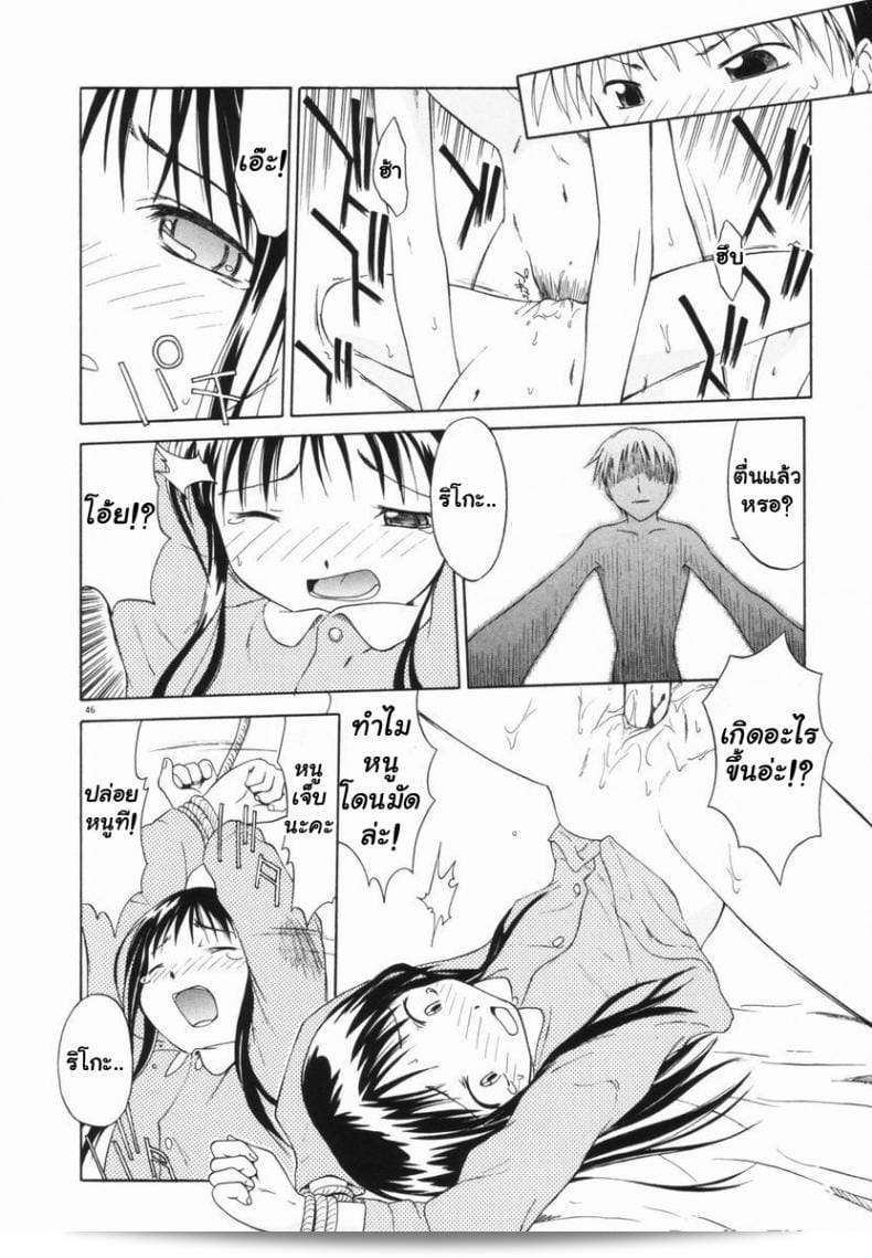 จับน้องสาวมาเป็นเชร้ [Yamamoto Kumoi] Sister Taming 23