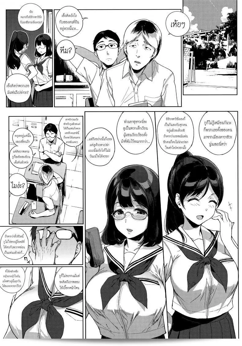 Sasamori Tomoe มาพบเจอสวรรค์ในเล่ม Paradise Found Zenpen (COMIC HOTMiLK 2016-10) ภาค 2 ค่ะ 9