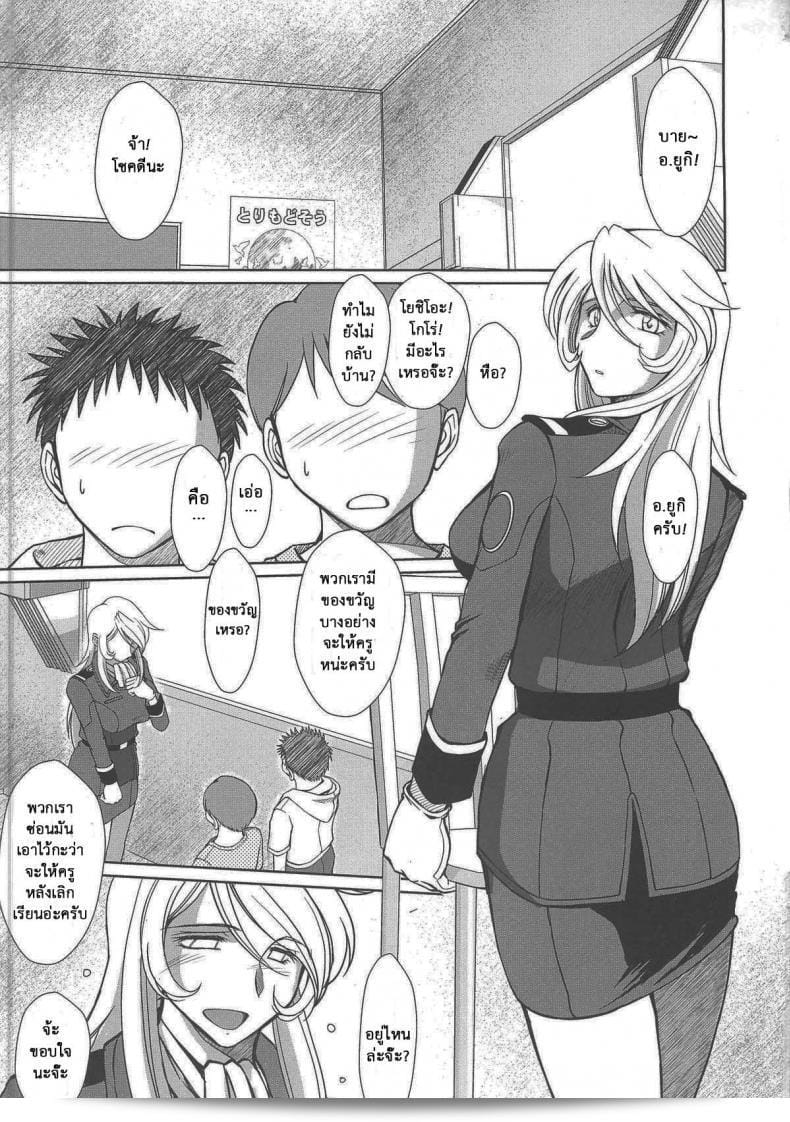 ฉันพบว่าคุณกำลังพูดถึงการมองอย่างลับ ในเรื่อง "2199-nen no Mori Yuki (Space Battleship Yamato 2199)" โดย "CIRCLE OUTERWORLD (Chiba Shuusaku)" ค่ะ 3