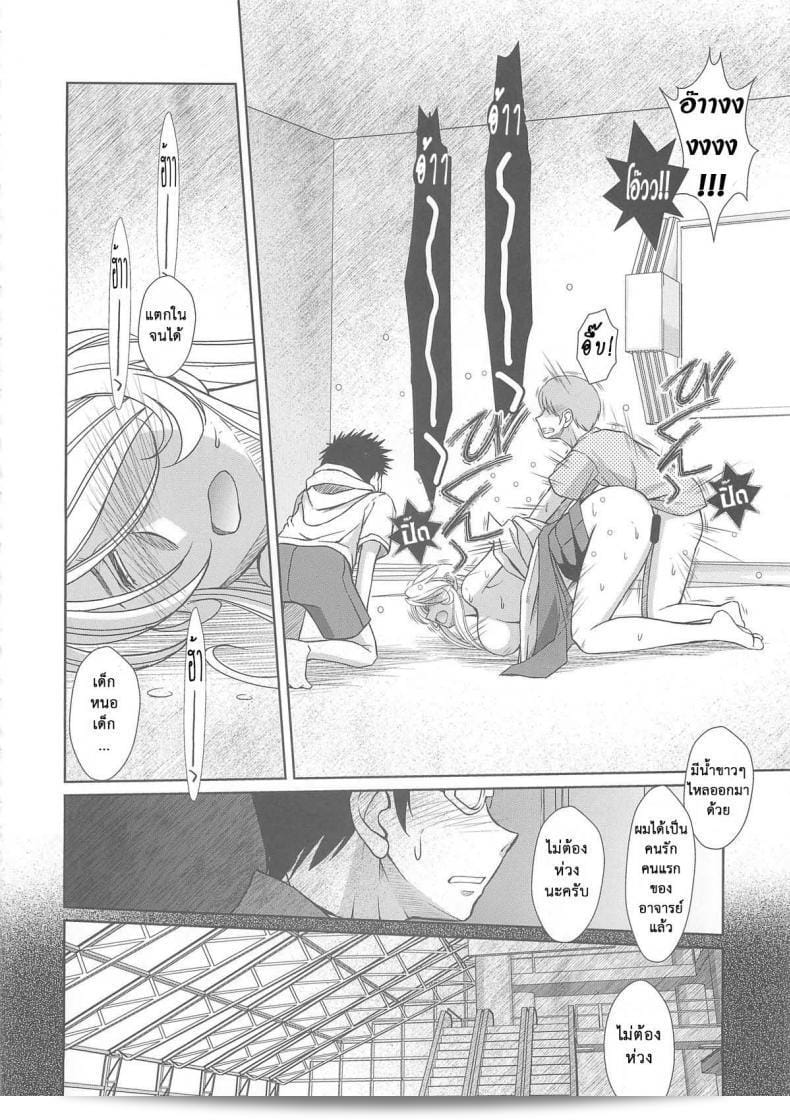 ฉันพบว่าคุณกำลังพูดถึงการมองอย่างลับ ในเรื่อง "2199-nen no Mori Yuki (Space Battleship Yamato 2199)" โดย "CIRCLE OUTERWORLD (Chiba Shuusaku)" ค่ะ 25