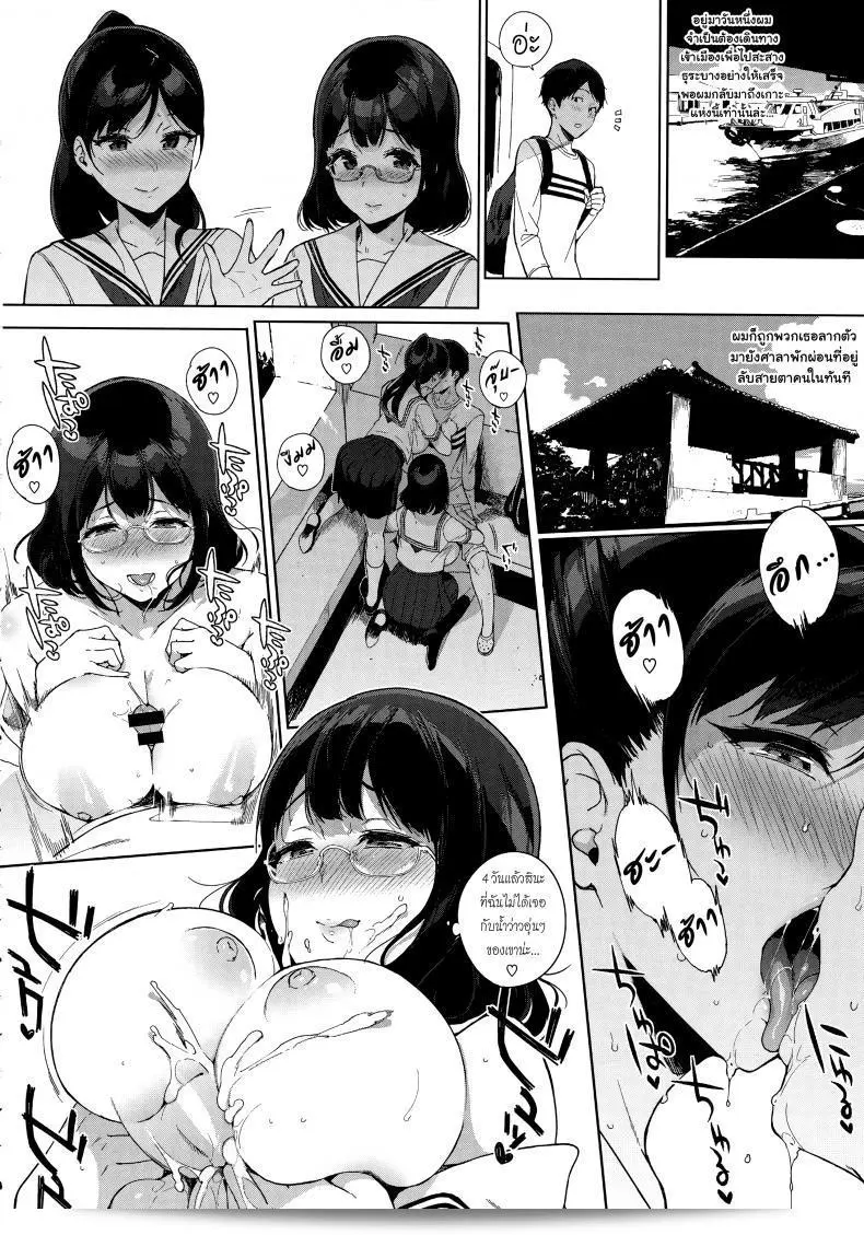 Sasamori Tomoe มาพบเจอสวรรค์ในเล่ม Paradise Found Zenpen (COMIC HOTMiLK 2016-10) ภาค 2 ค่ะ 31