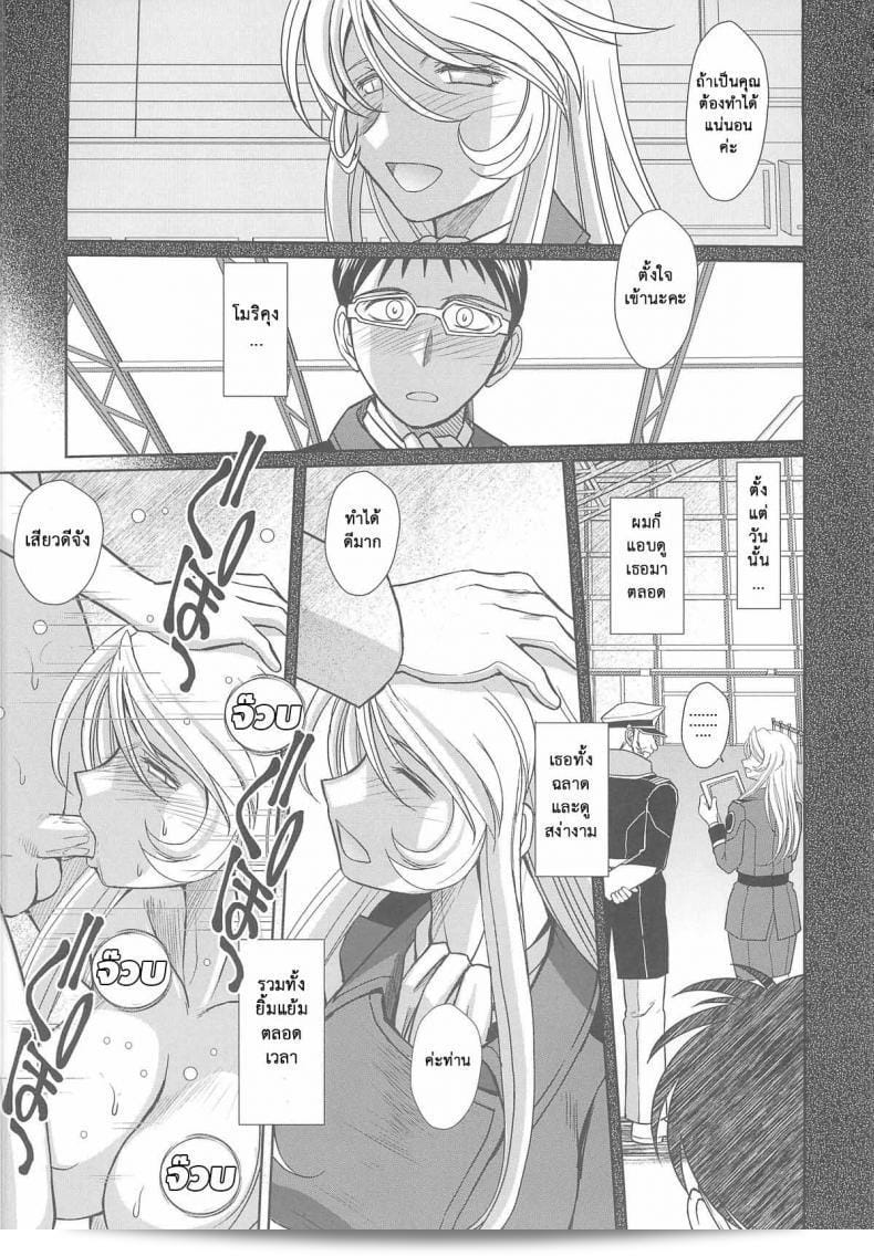 ฉันพบว่าคุณกำลังพูดถึงการมองอย่างลับ ในเรื่อง "2199-nen no Mori Yuki (Space Battleship Yamato 2199)" โดย "CIRCLE OUTERWORLD (Chiba Shuusaku)" ค่ะ 27