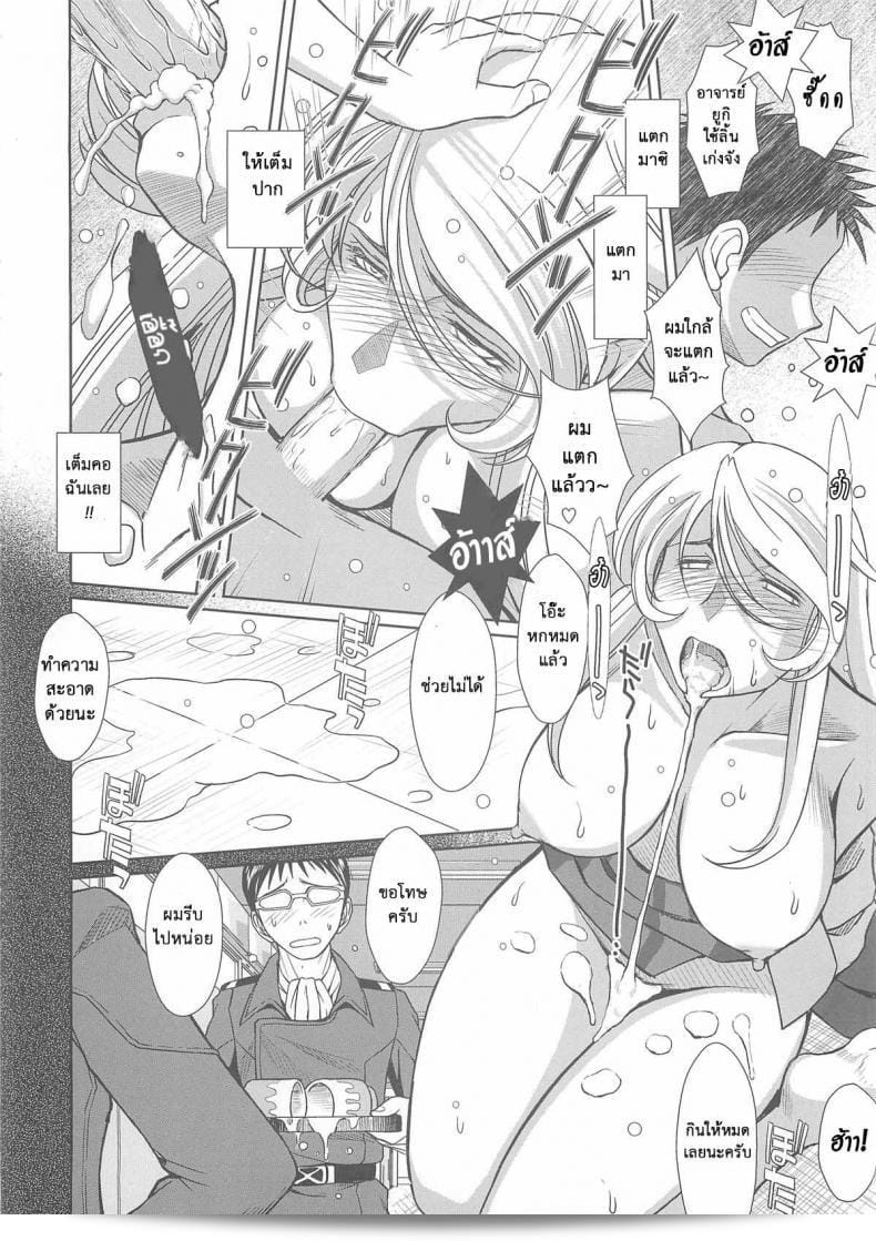 ฉันพบว่าคุณกำลังพูดถึงการมองอย่างลับ ในเรื่อง "2199-nen no Mori Yuki (Space Battleship Yamato 2199)" โดย "CIRCLE OUTERWORLD (Chiba Shuusaku)" ค่ะ 29