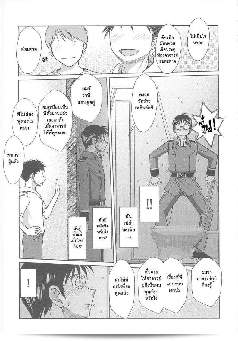 ฉันพบว่าคุณกำลังพูดถึงการมองอย่างลับ ในเรื่อง "2199-nen no Mori Yuki (Space Battleship Yamato 2199)" โดย "CIRCLE OUTERWORLD (Chiba Shuusaku)" ค่ะ 47