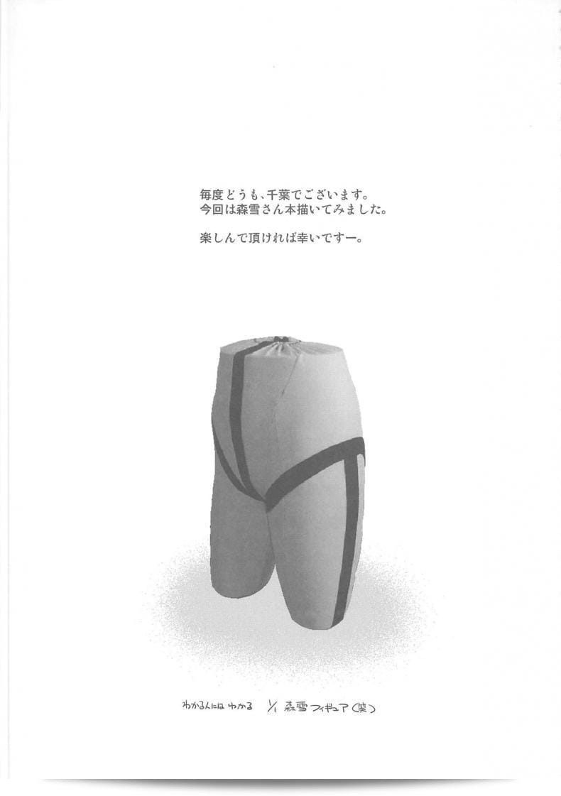 ฉันพบว่าคุณกำลังพูดถึงการมองอย่างลับ ในเรื่อง "2199-nen no Mori Yuki (Space Battleship Yamato 2199)" โดย "CIRCLE OUTERWORLD (Chiba Shuusaku)" ค่ะ 55