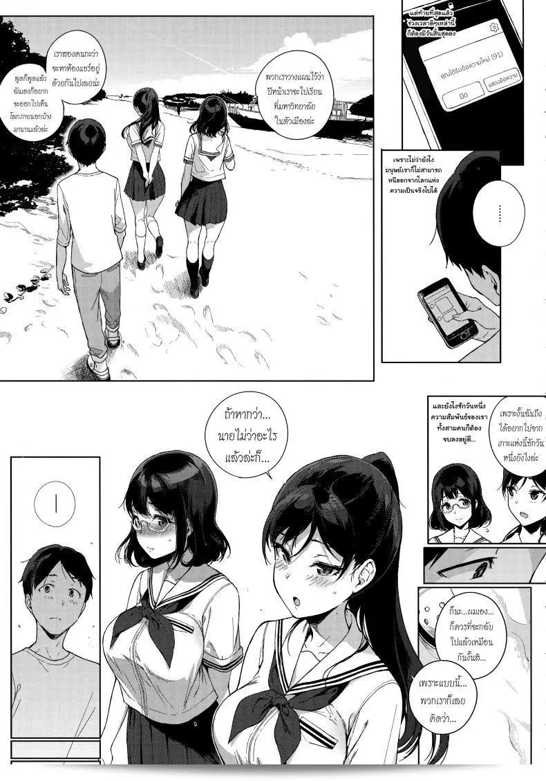 Sasamori Tomoe มาพบเจอสวรรค์ในเล่ม Paradise Found Zenpen (COMIC HOTMiLK 2016-10) ภาค 2 ค่ะ 41