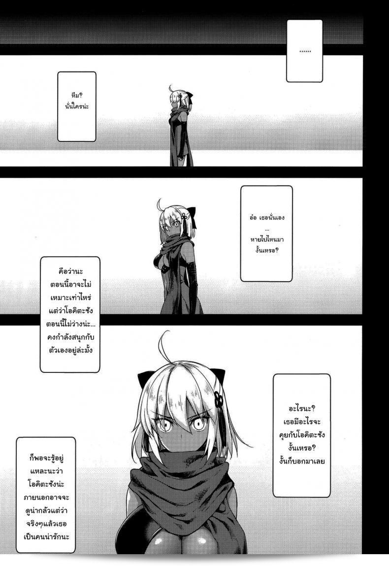 ความจำที่เลือนลง (C96) [Yakiniku Tabetai (Derauea)] Okita Alter no Tanezuke Shuukai (Fate Grand Order) 3