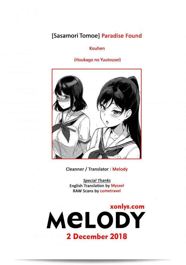 Sasamori Tomoe มาพบเจอสวรรค์ในเล่ม Paradise Found Zenpen (COMIC HOTMiLK 2016-10) ภาค 2 ค่ะ 45