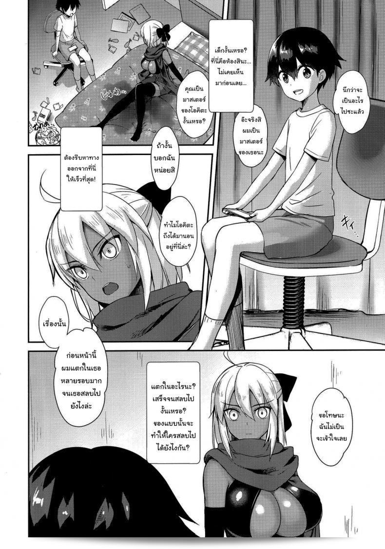 ความจำที่เลือนลง (C96) [Yakiniku Tabetai (Derauea)] Okita Alter no Tanezuke Shuukai (Fate Grand Order) 11