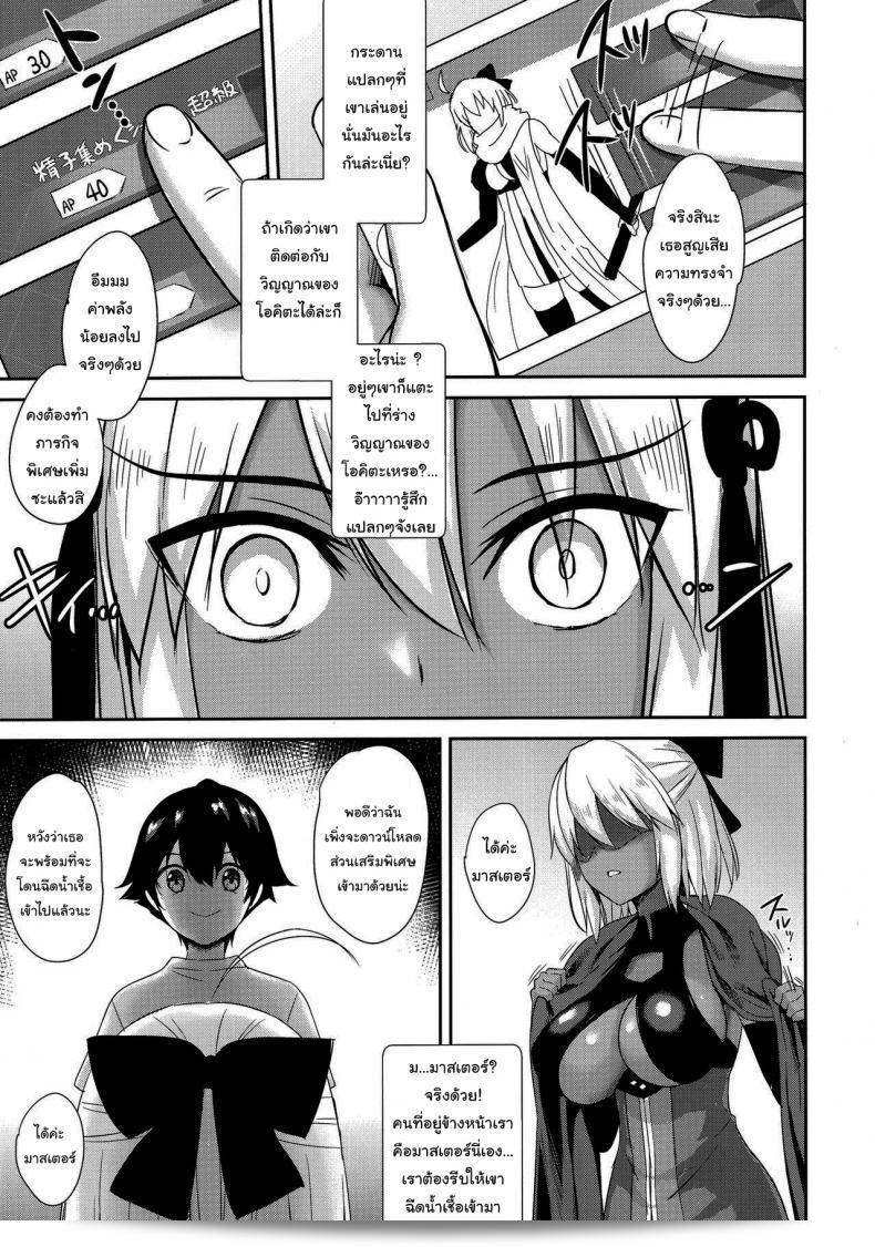 ความจำที่เลือนลง (C96) [Yakiniku Tabetai (Derauea)] Okita Alter no Tanezuke Shuukai (Fate Grand Order) 13