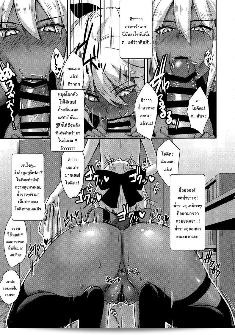 ความจำที่เลือนลง (C96) [Yakiniku Tabetai (Derauea)] Okita Alter no Tanezuke Shuukai (Fate Grand Order) 17