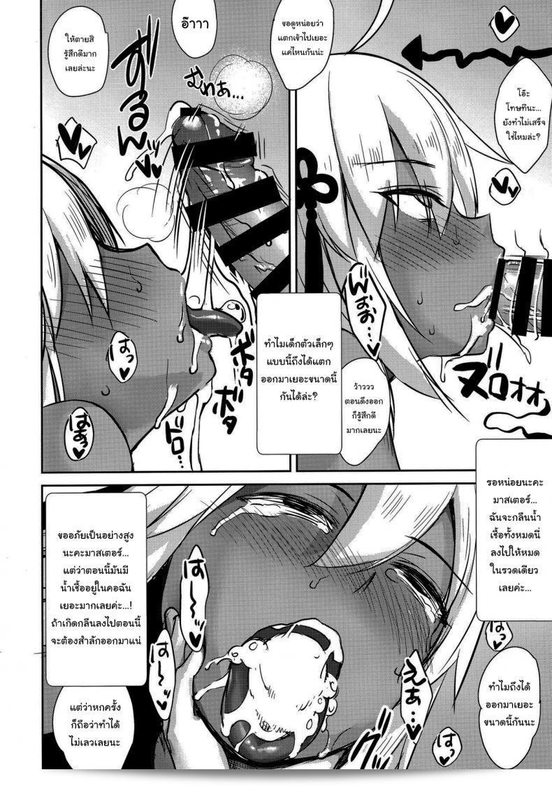 ความจำที่เลือนลง (C96) [Yakiniku Tabetai (Derauea)] Okita Alter no Tanezuke Shuukai (Fate Grand Order) 23