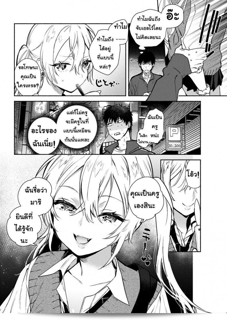 Yuzuha Sensei ❤ _The Night Fever Teacher!_ ภาค 1 3